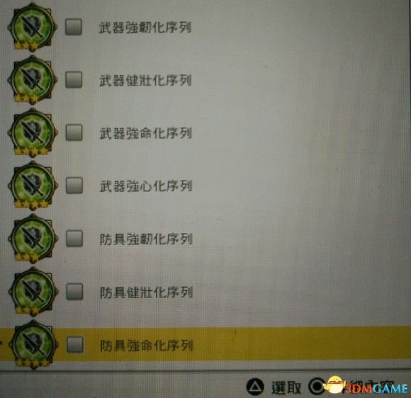 刀剑神域虚空幻界怎么+19 虚空幻界装备加19说明