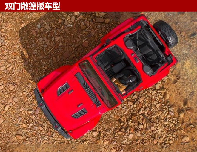 Jeep全新牧马人内饰曝光 换装触控大屏