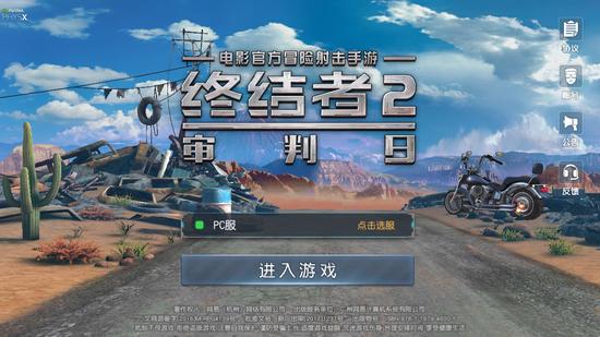 《终结者2：审判日》手游评测：一场公平的战术竞技