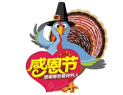 感恩节是什么节日 感恩节的意义是什么