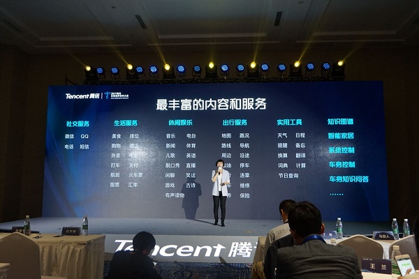 车载系统、自动驾驶平台、物联网汽车安全，腾讯在汽车领域的全部布局都在这了