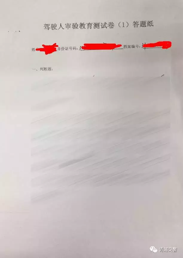 「便民」青浦区驾驶员记分学习攻略大全