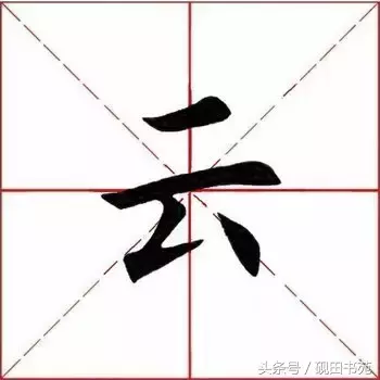 云的繁体字怎么写（手把手教你写出云的繁体字）