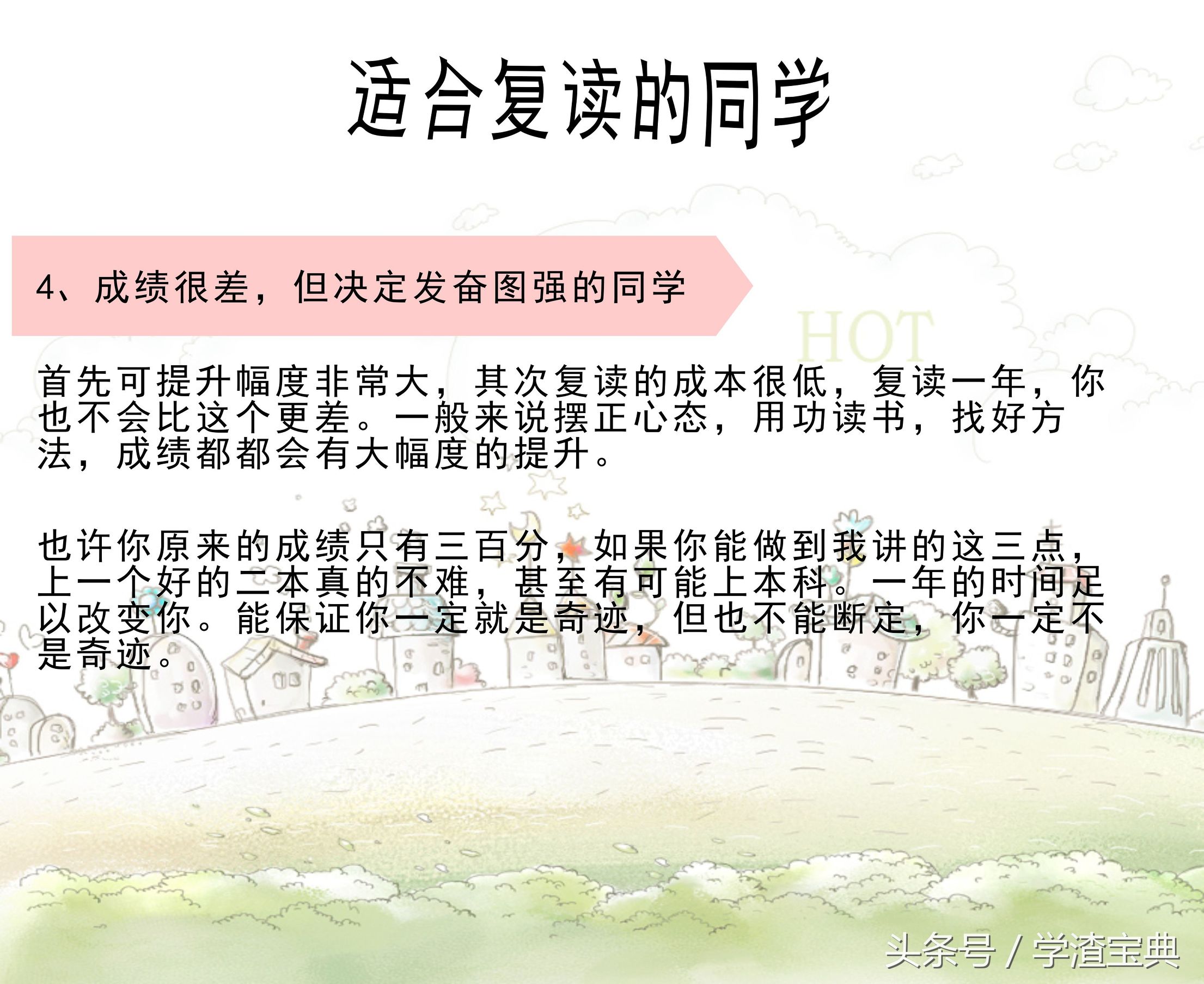 高考失利，这四类考生适合复读，这三类考生复读就是浪费时间！