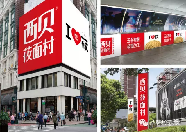 西贝莜面村那么贵，是怎么火起来的？