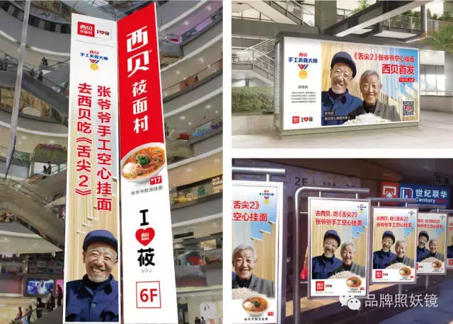 西贝莜面村那么贵，是怎么火起来的？