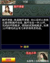 谁还知道当年在按键机上，非常火爆的汉风游戏《乱舞三国OL》