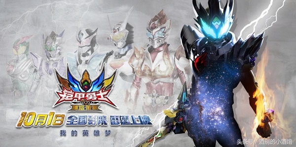 泰拉星环多少钱(国产特摄片的路能走多远) - 价格百科