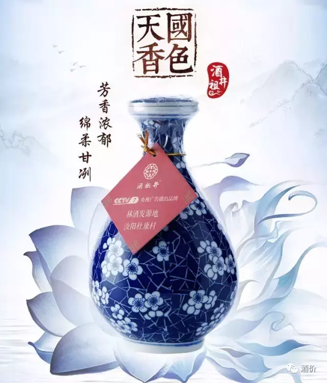 美酒|清雅脫俗:青花瓷與白酒的結合