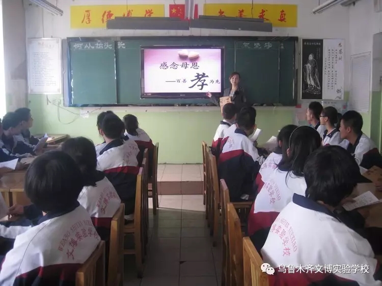 乌鲁木齐文博实验学校简介