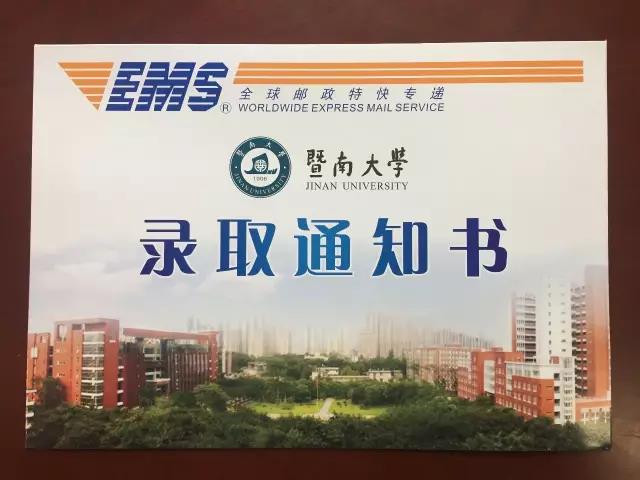 揭秘｜暨南大学录取通知书，你们好奇吗？