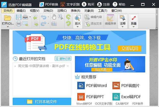 pdf是什么意思？