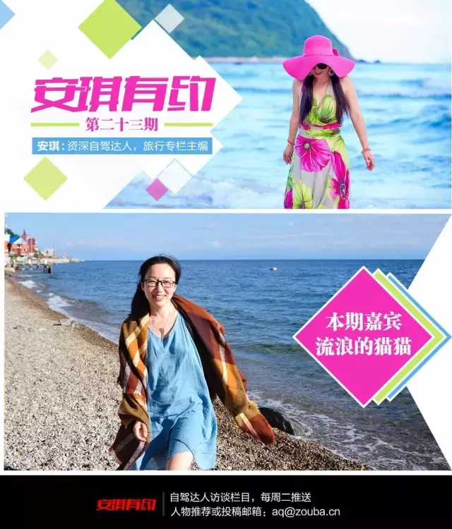 一位江南姑娘，单人单车自驾290天，穿越亚非欧，太霸气了！