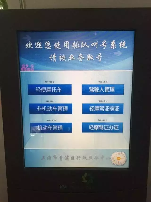 「便民」青浦区驾驶员记分学习攻略大全