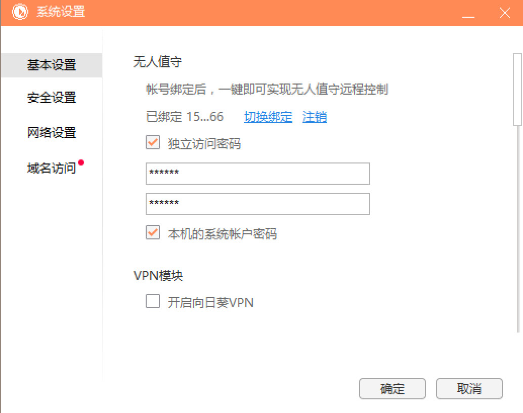 只需3步操作 教你用手机控制电脑玩游戏