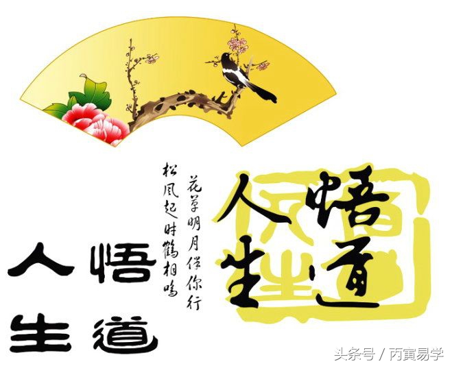 八字财官休囚行运无助，败家那是定数