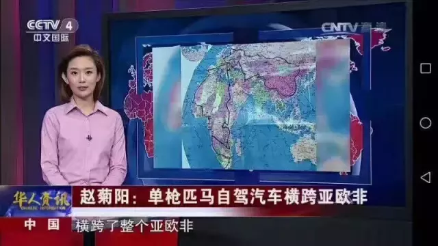 一位江南姑娘，单人单车自驾290天，穿越亚非欧，太霸气了！