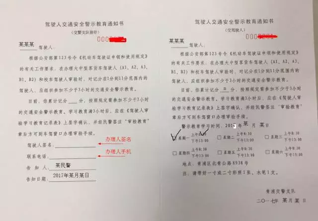 「便民」青浦区驾驶员记分学习攻略大全