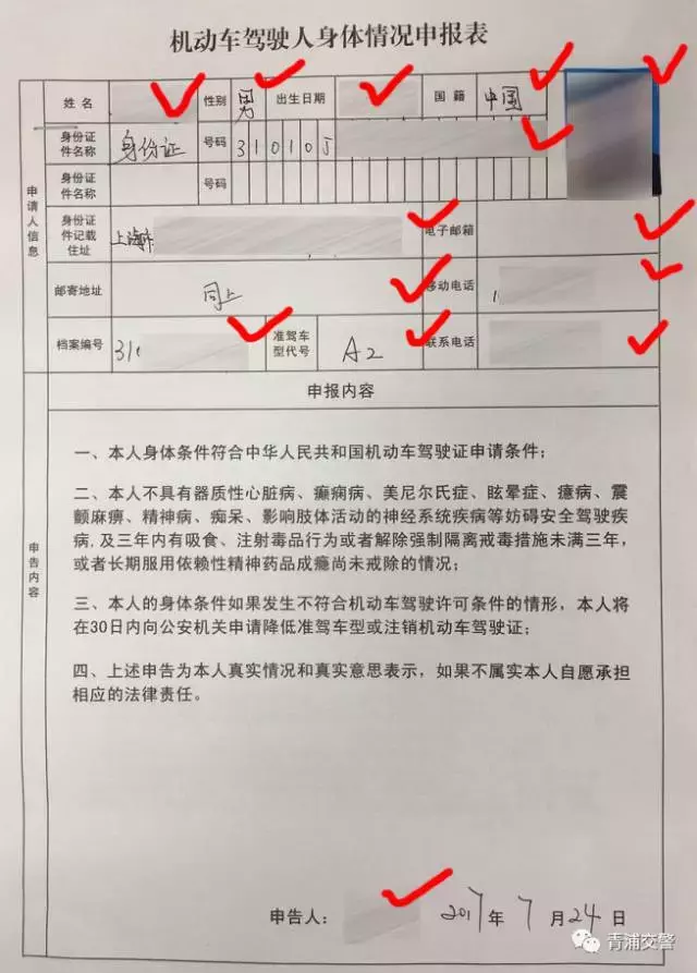 「便民」青浦区驾驶员记分学习攻略大全