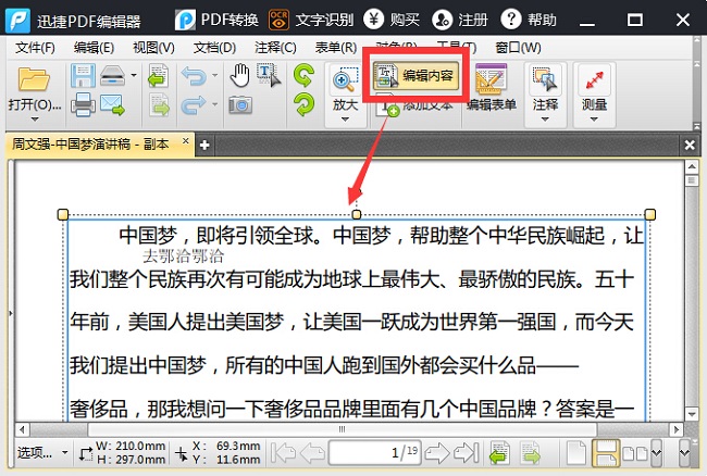 pdf是什么意思？