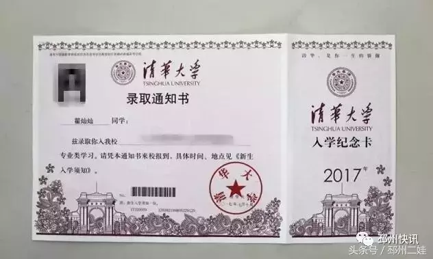 喜报，徐州邳州市唯一清华大学的录取通知书已送达！