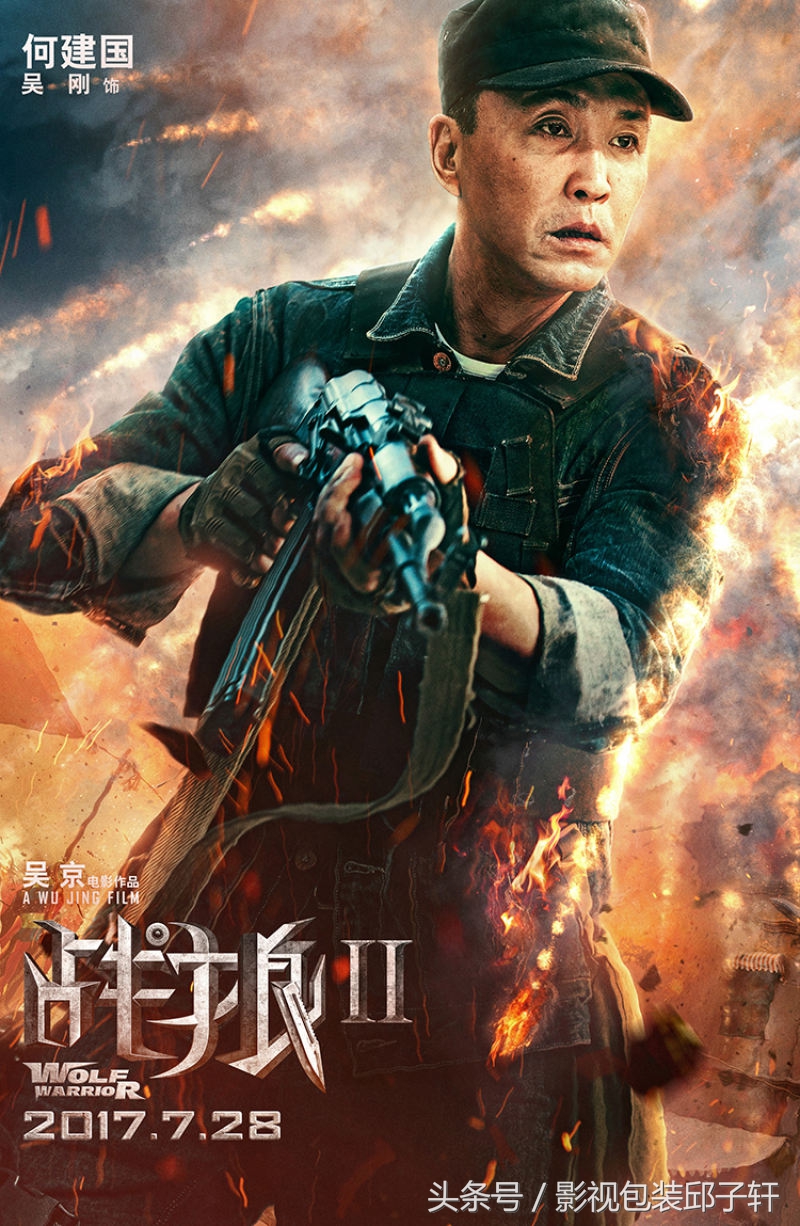 官方海报,如有侵权请联系删除期待已久的《战狼2》终于上映了,不过