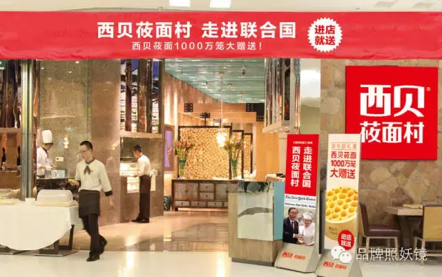 西贝莜面村那么贵，是怎么火起来的？