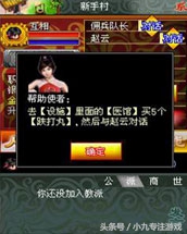 谁还知道当年在按键机上，非常火爆的汉风游戏《乱舞三国OL》