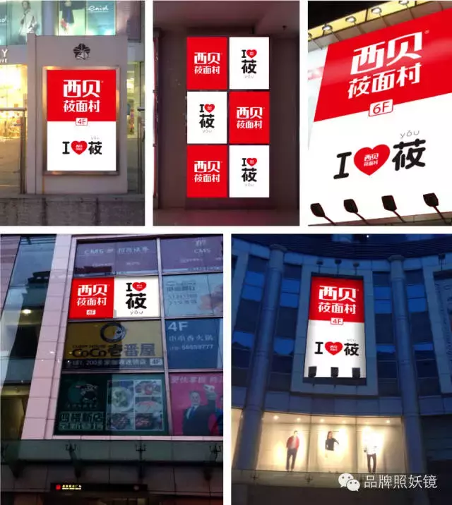 西贝莜面村那么贵，是怎么火起来的？