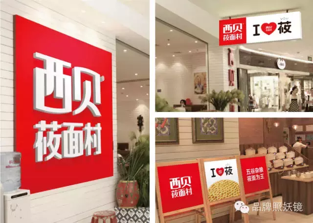 西贝莜面村那么贵，是怎么火起来的？