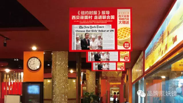 西贝莜面村那么贵，是怎么火起来的？