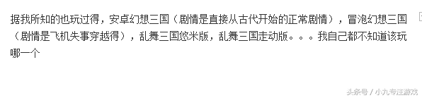 谁还知道当年在按键机上，非常火爆的汉风游戏《乱舞三国OL》