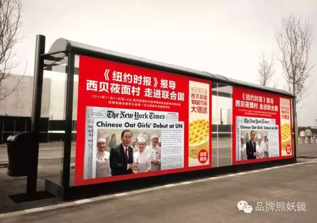 西贝莜面村那么贵，是怎么火起来的？