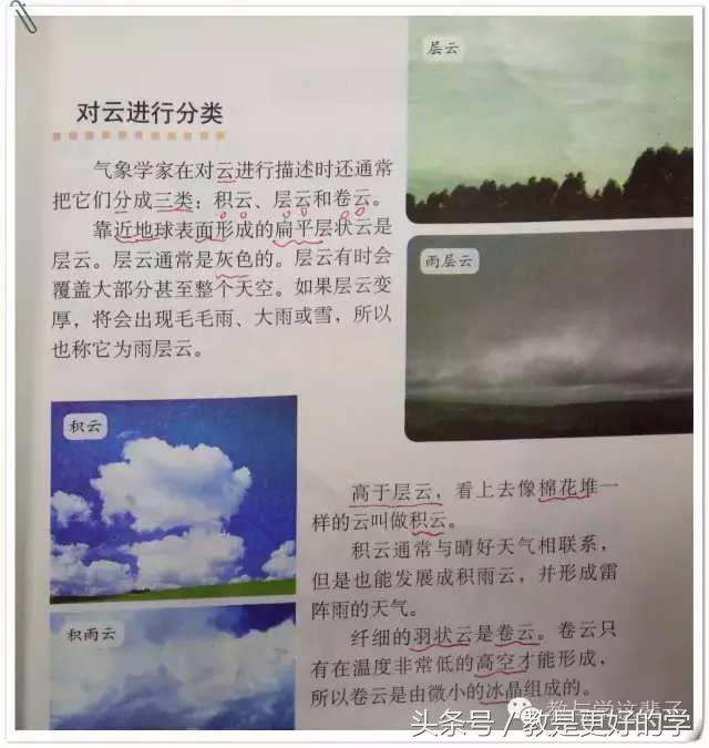 用不同的思维导图工具，我们来学习如何归纳小学科学四年级的“云的分类”（内含三种思维导图工具示范）