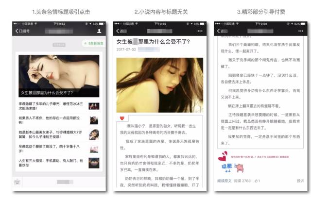 微信小说暴利？大流量主纷纷转型“微信小说派单”！