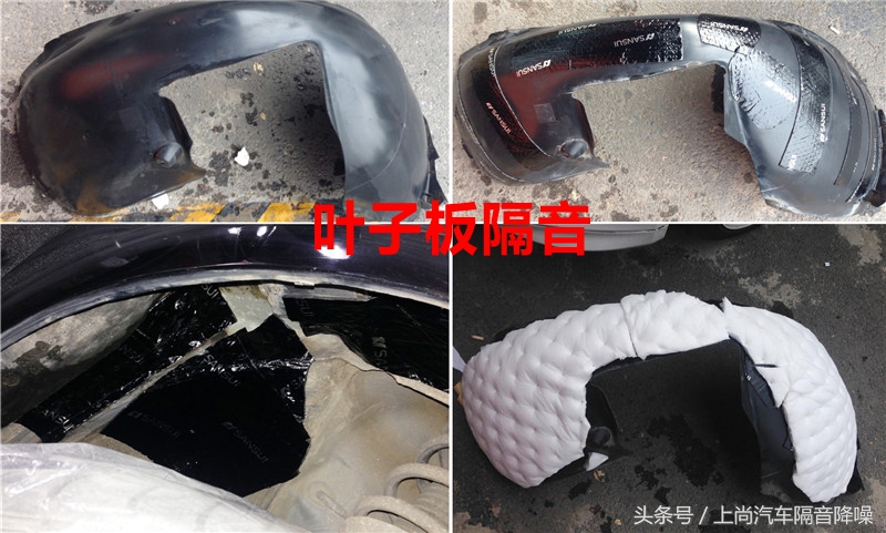 从根源上彻底解决汽车噪音问题！大众迈腾脱胎换骨全车隔音降噪升级 西安上尚汽车音响改装旗舰店