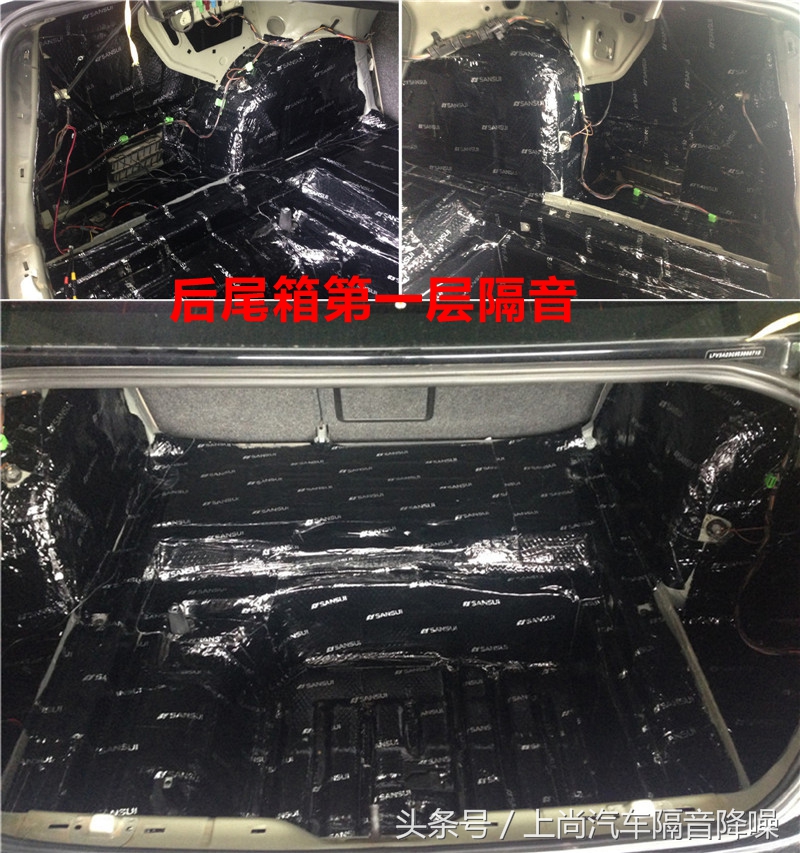 从根源上彻底解决汽车噪音问题！大众迈腾脱胎换骨全车隔音降噪升级 西安上尚汽车音响改装旗舰店