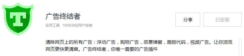 一键比价，广告屏蔽，我不会告诉你是因为用了这 7 个浏览器插件！