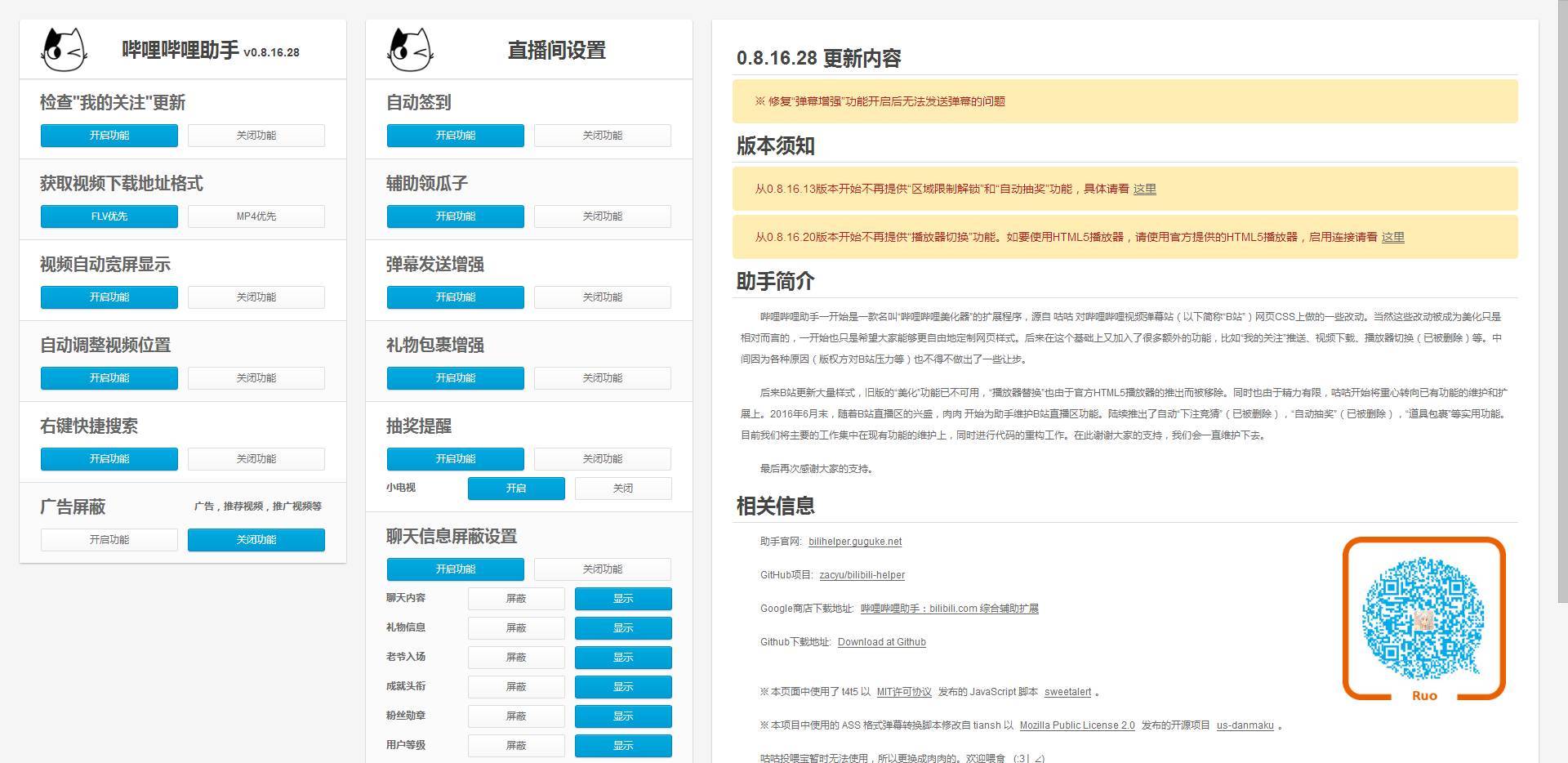 一键比价，广告屏蔽，我不会告诉你是因为用了这 7 个浏览器插件！