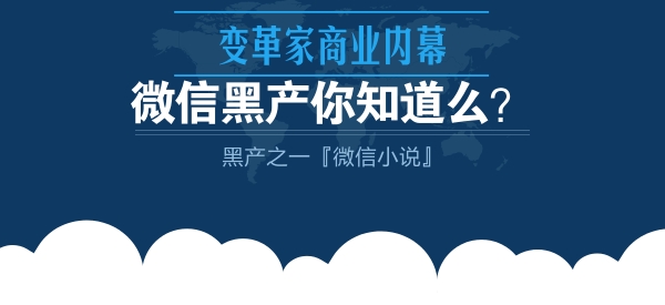 小说代理平台（微信小说暴利）