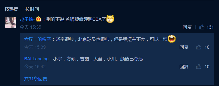 cba哪个球队颜值最高(北京因一人加盟成CBA颜值最高球队？一队不服气，这人是真帅)