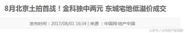 其物如故，其人不存！8月4号唐冶土拍猜想