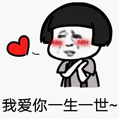 如何用微信表情包表白_好道义情感