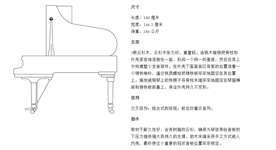 施坦威“小三角钢琴”中最大的款式
