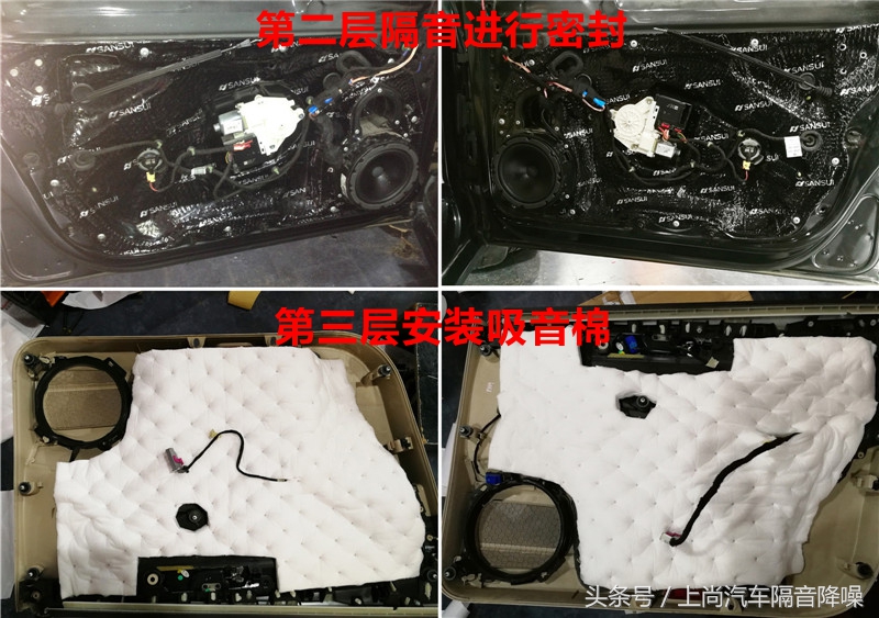 从根源上彻底解决汽车噪音问题！大众迈腾脱胎换骨全车隔音降噪升级 西安上尚汽车音响改装旗舰店