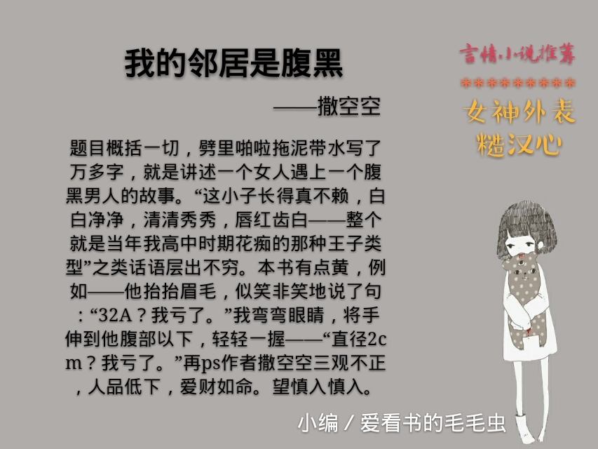 推荐5本现代言情小说，女主彪悍霸气，独立坚强，敢爱敢恨，眼睛里容不得沙子～