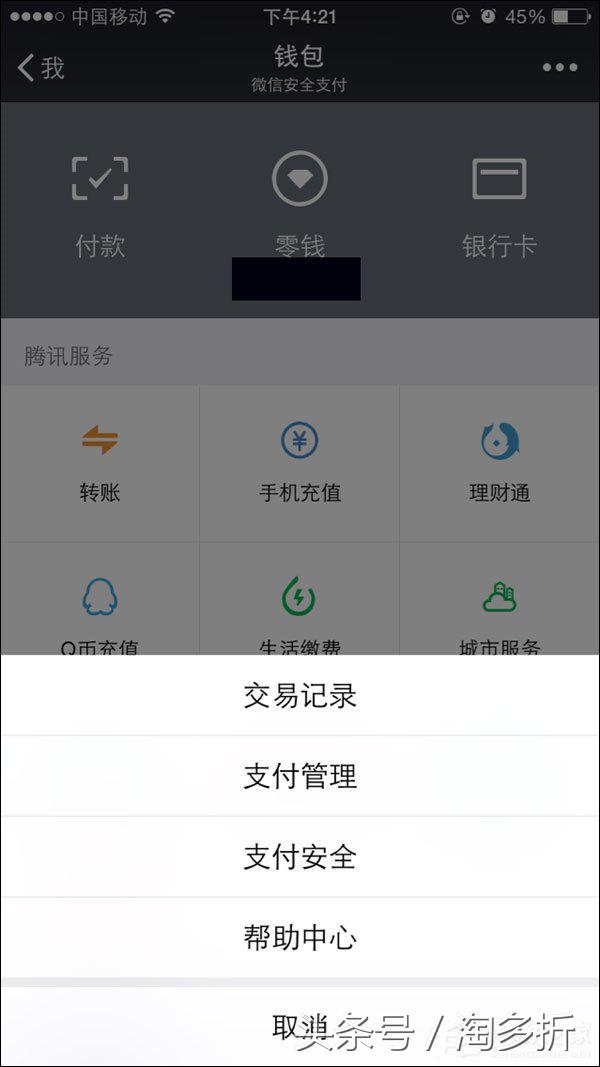 微信如何一键清空账单 微信零钱明细怎么全部删除