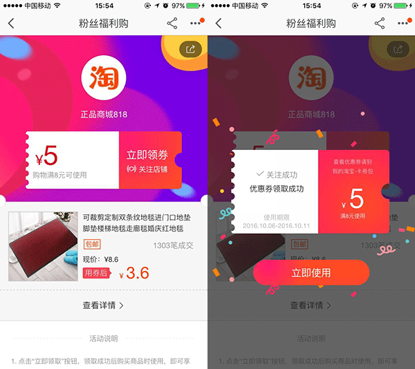淘宝天猫怎么通过内部优惠券省钱妙招