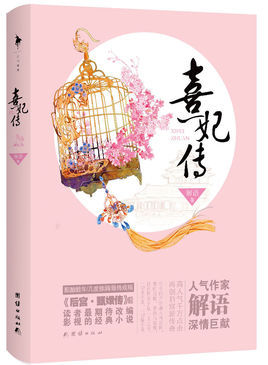 浮华沉起，风云变幻，只为她而写——女频权谋小说推荐特辑