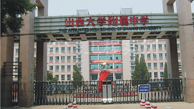 太原5所中学入围中国顶尖中学排行榜，厉害了，和你想的一样吗